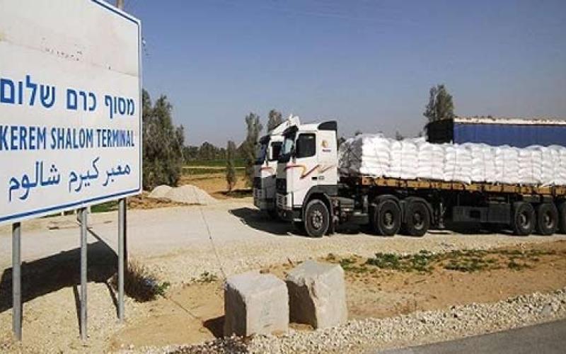 فتح معبر كرم أبو سالم مع غزة
