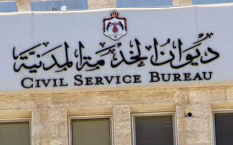 استقبال طلبات المتقدمين على وظائف الفئة الثالثة غدا