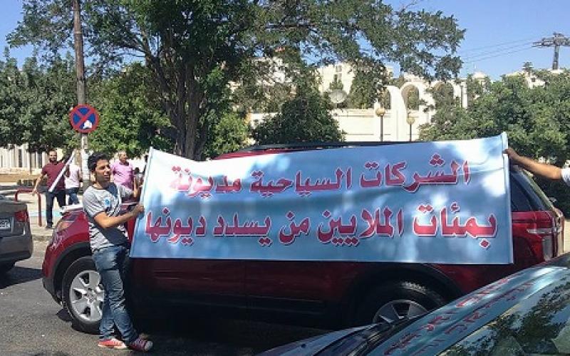 نقل اعتصام أصحاب مكاتب تأجير السيارات إلى الحدائق