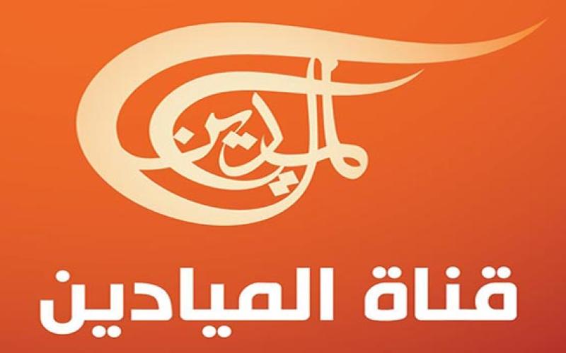 منع فعالية #متضامن_مع_الميادين بقرار امني