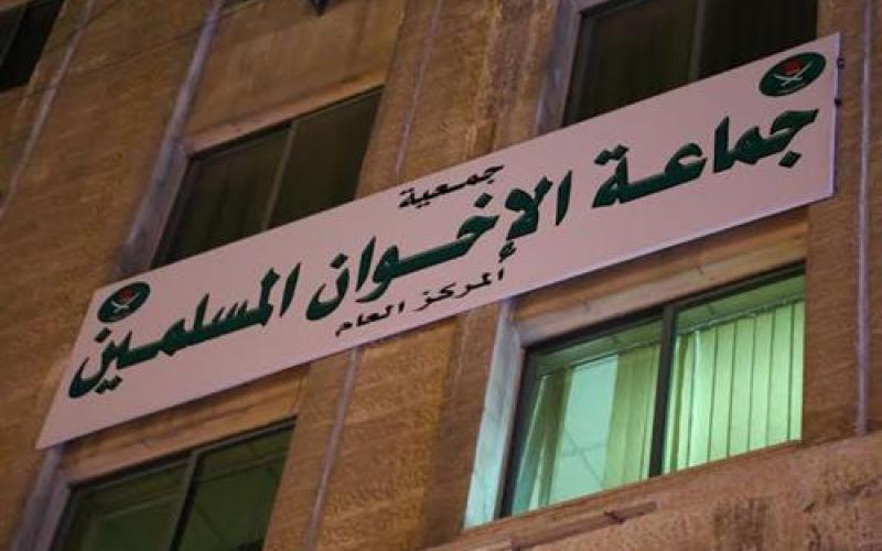 " جمعية الإخوان" تجري انتخاباتها الجمعة