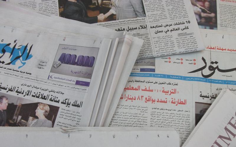 الصحف اليومية