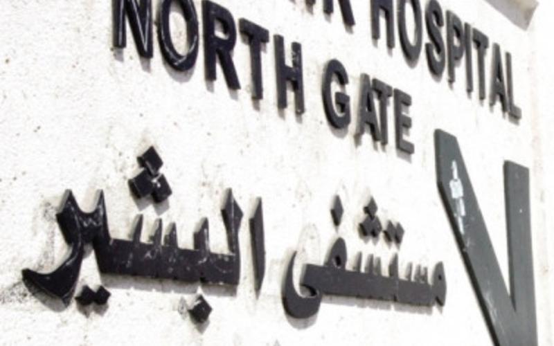 "الصحة" تدين اعتداء على طبيب في البشير