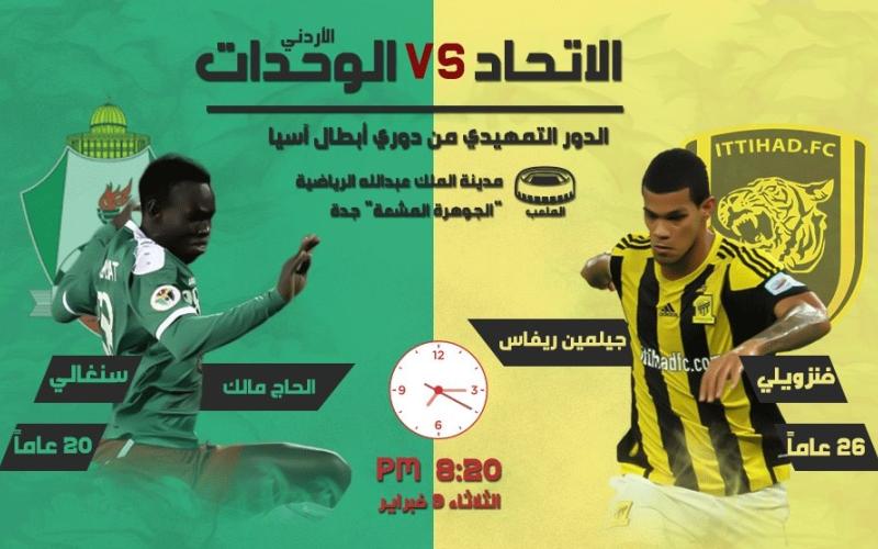 مواجهة لا تقبل القسمة للوحدات أمام الاتحاد السعودي- تقرير صوتي