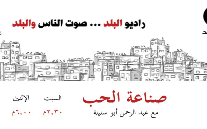 في الحلقة الأولى : كيف نعزز الحب والتآخي في العالم ؟