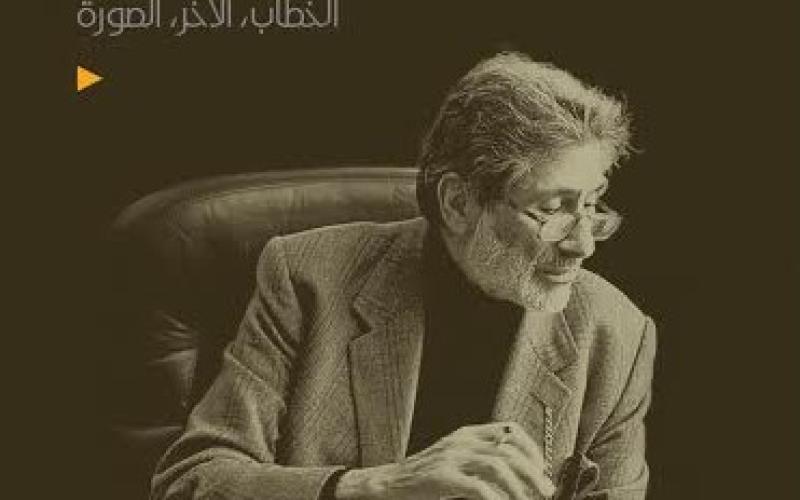 صدور "إدوارد سعيد ونقد تناسخ الاستشراق" للشرفا