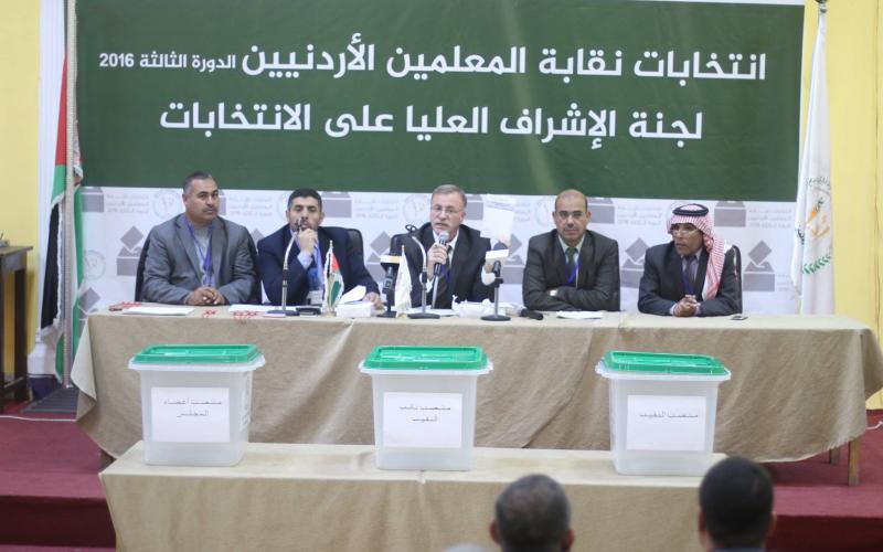 باسل فريحات نقيبا للمعلمين