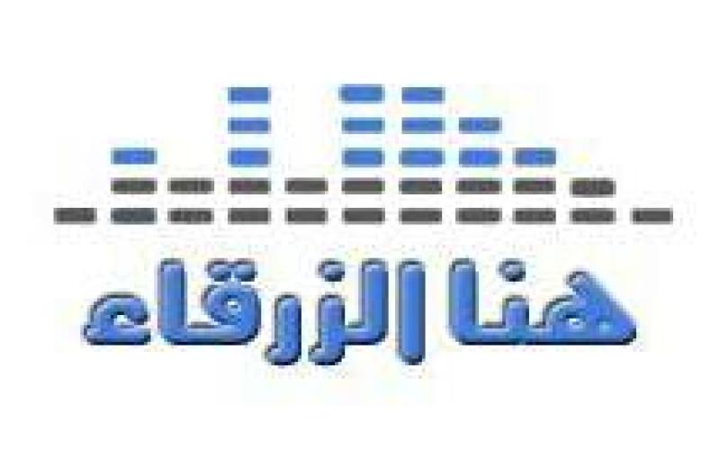 هنا الزرقاء 14-4-2016