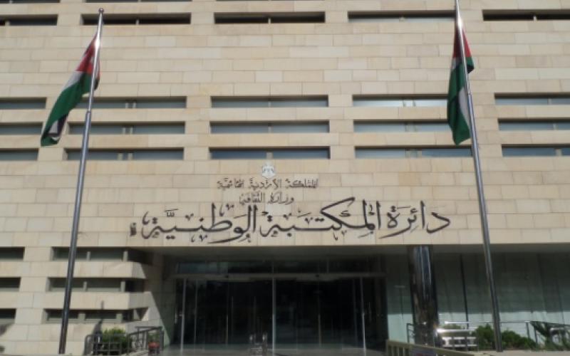 أصغر وأكبر المؤلفين في دائرة المكتبة الوطنية