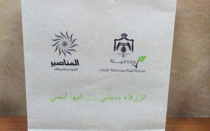 حملة لتوزيع اكياس النفايات على المركبات بالزرقاء