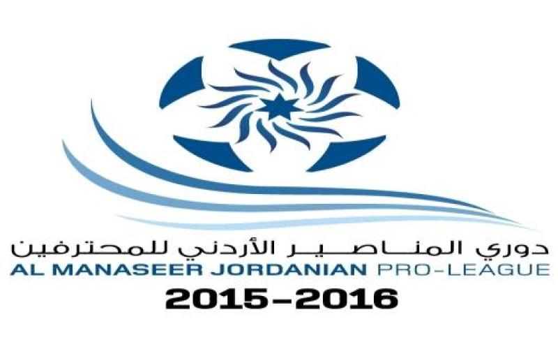 جولة حسم لقب الدوري تنطلق بمواجهة الرمثا والأصالة – تقرير صوتي