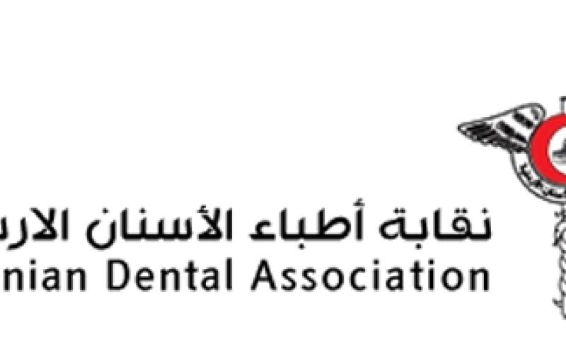 الطراونة نقيبا لأطباء الأسنان
