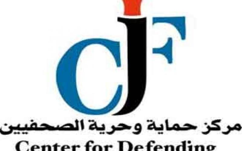 حماية وحرية الصحفيين يجدد مطالبته بعدم التعسف باستخدام القانون في قضايا النشر على خلفية توقيف الزميل صويلح