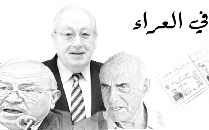 أردنيو بنما في العراء