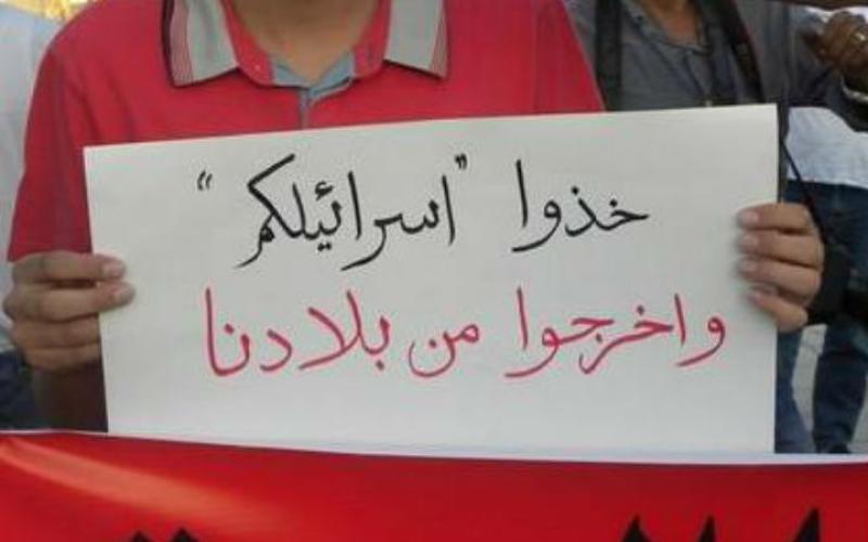 اتحرك يطلق هاشتاغ " لن تجبرونا على التطبيع "