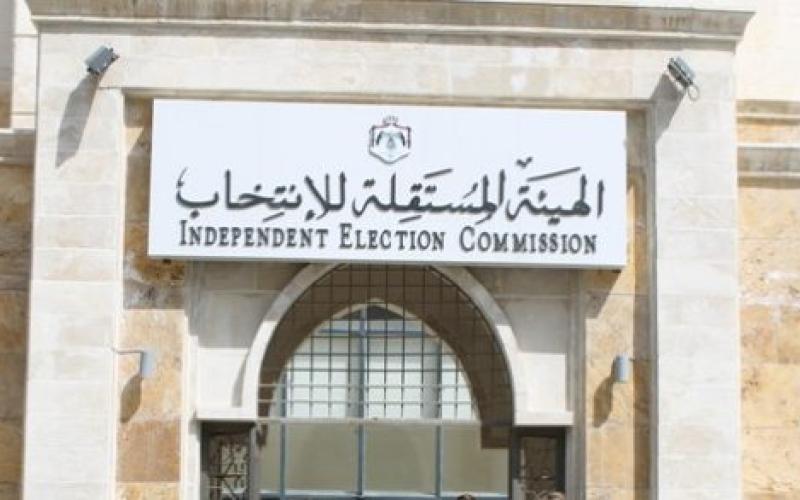 "المستقلة للانتخاب": 20 أيلول موعداً للانتخابات