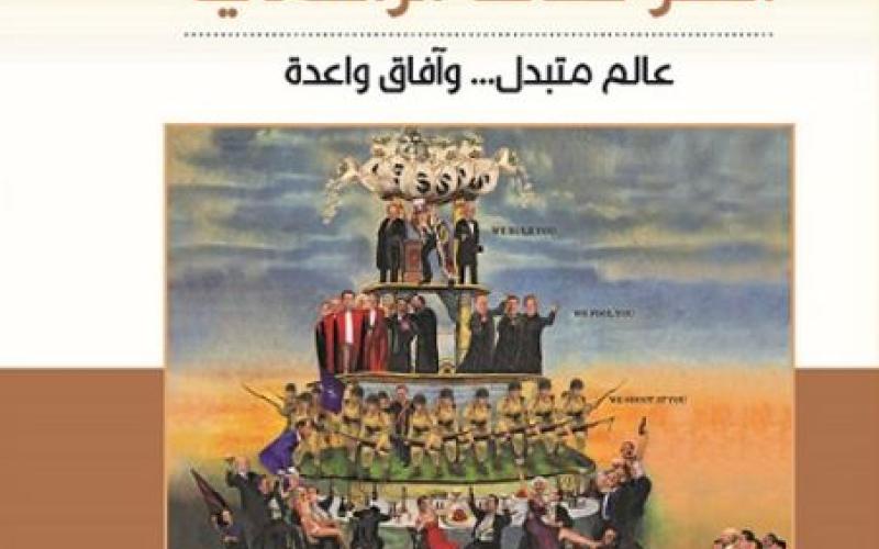 "الفقر صناعة الرأسمالية": قراءة تاريخ الاستغلال