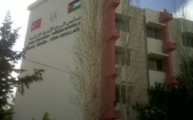 جدل حول سبب إغلاق مدارس البرج التركية في عمّان.. مخالفة أم ارتباط بجماعة "غولن"