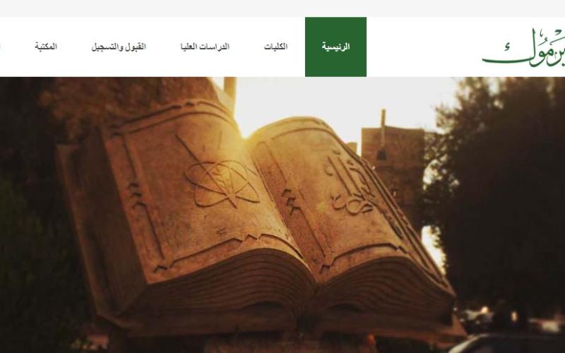 إطلاق موقع إلكتروني جديد لليرموك