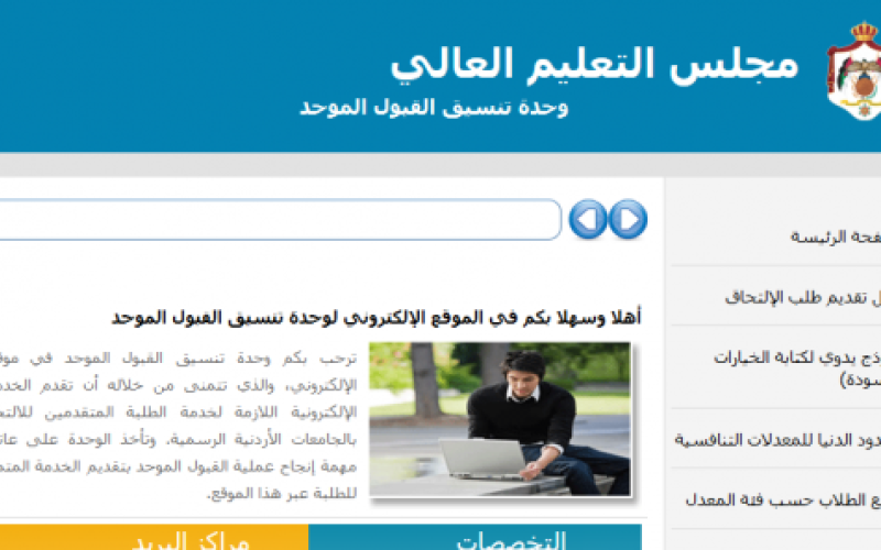 13 ألف طلب التحاق بالجامعات حتى مساء الجمعة