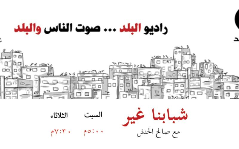 "طموحي لايف" تطويع الفيديو لخدمة العمل التطوعي