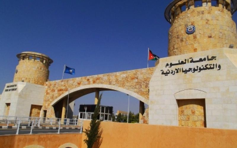 تشكيلات إدارية واسعة في جامعة العلوم والتكنولوجيا