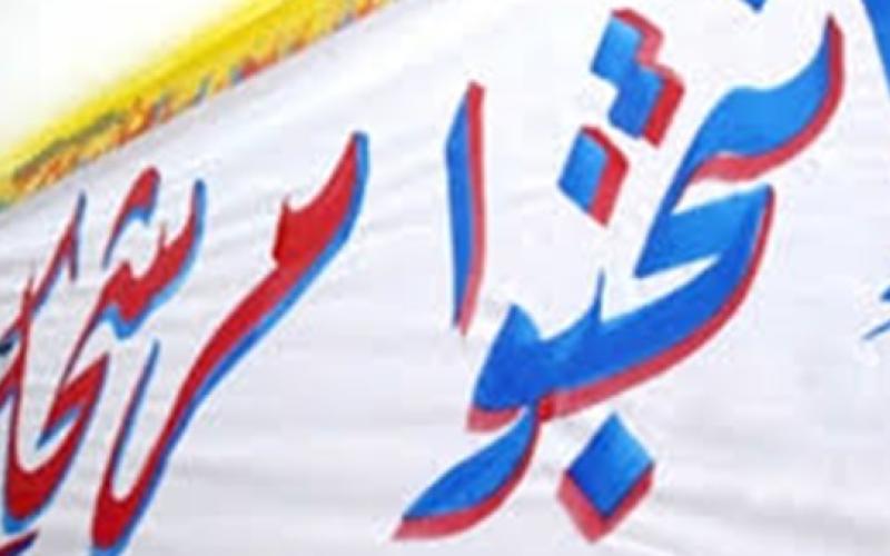 أمانة عمّان تعلن شروط وتعليمات الدعاية الانتخابية ‎