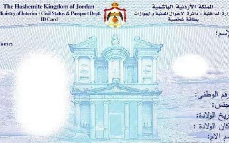 الأحوال المدنية تُصدر 54 ألف بطاقة ذكيّة