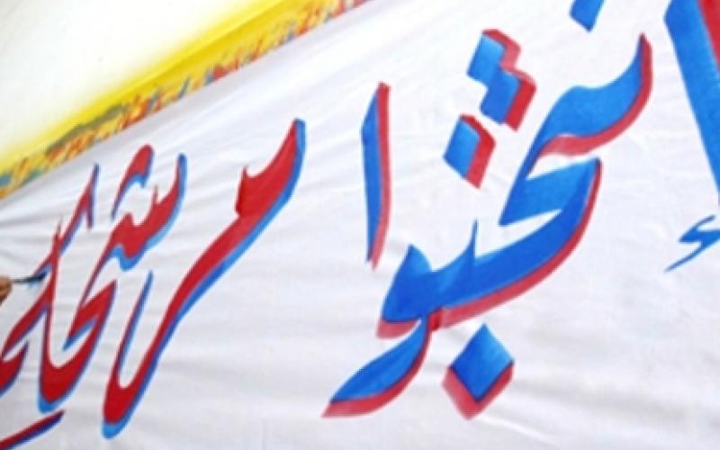 تراجع "الأقمشة" بالحملات الانتخابية في عمان