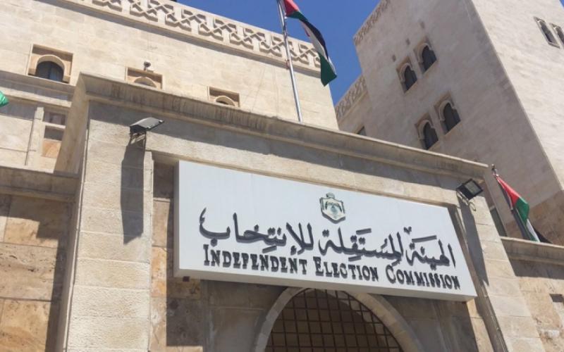 الهيئة المستقلة: قبول 228 قائمة ورفض طلب قائمتين