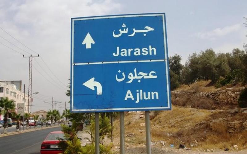 عجلون: إصابة 5 سيدات بحادث تصادم