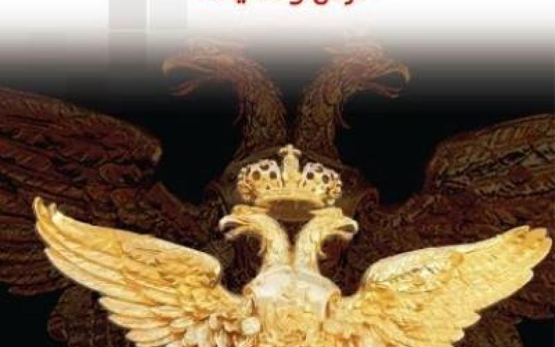 صدور كتاب روسيا والشرق الأوسط: جردة حساب في كتاب