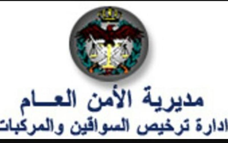 العقيد الركيبات يفصّل تعديلات رسوم نقل الملكية