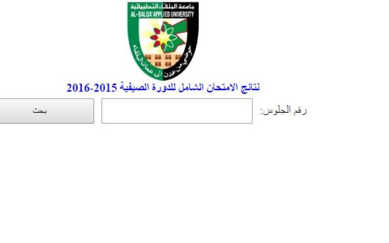 رابط نتائج الشامل