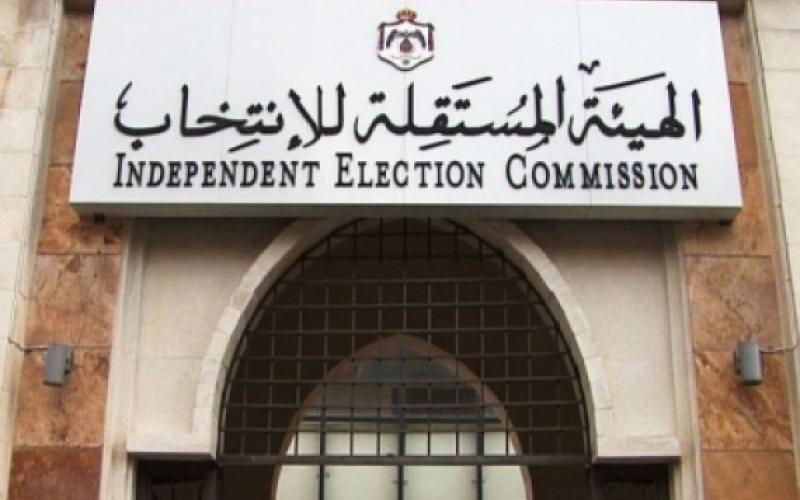 5 أيلول آخر موعد لتقديم طلبات اعتماد مندوبي مفوضي القوائم والمرشحين