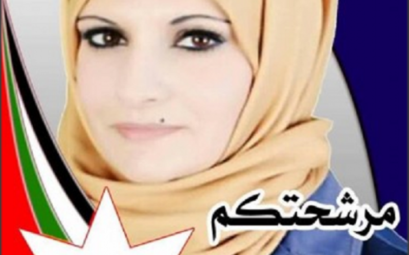 وفاة مرشحة للانتخابات في معان