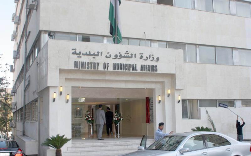 البلديات تطلق تطبيقا خاصا بضريبة الأبنية والأراضي