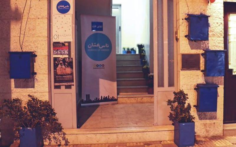 Humans of Amman's Space مساحة ناس عمّان