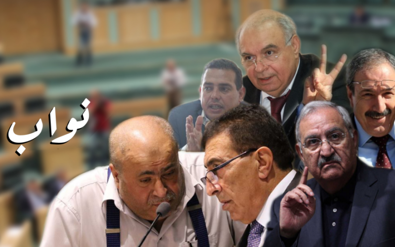 عمان نت تعيد نشر (عطاءات بالملايين في جيوب نواب سابقين)