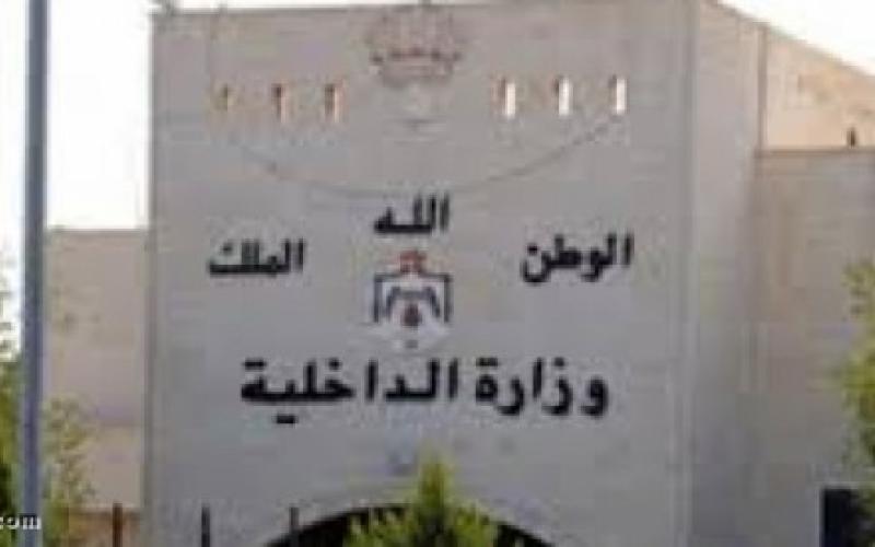 محافظ إربد محافظاً للعاصمة