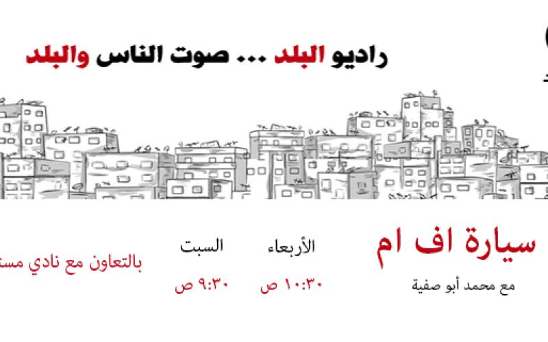 حلقة حوارية حول السلامة العامة