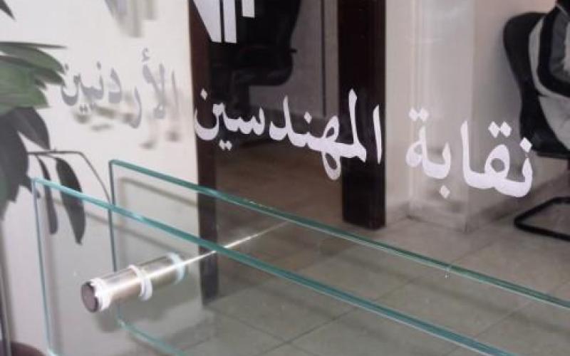 "المهندسين" تجمع 100 ألف دينار لترميم بيوت محتاجين