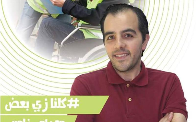 الوصاية على الأشخاص ذوي الإعاقة ..