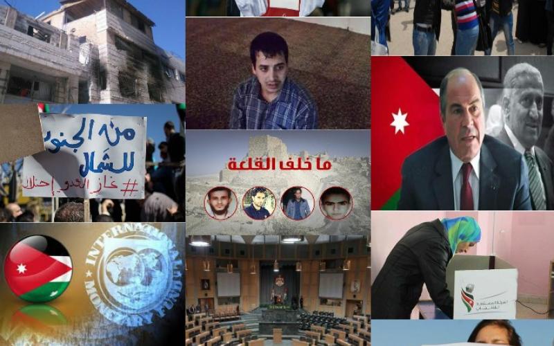 في وداع عام ثقيل على كاهل الأردنيين