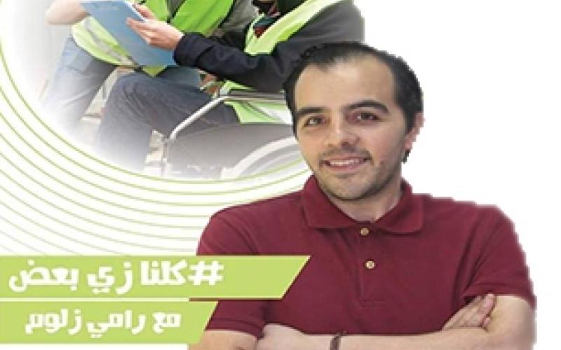 الإعاقة من منظور حقوقي صحفي