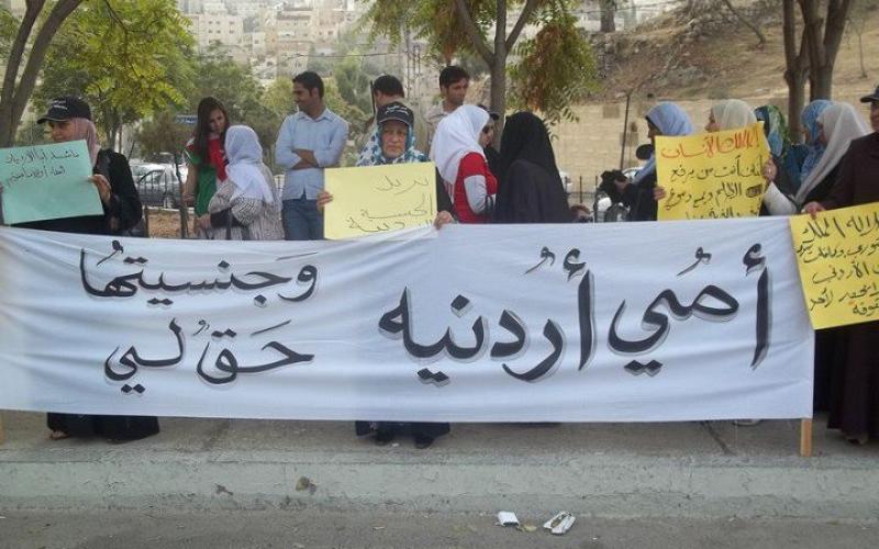 مذكرة تطالب بتسريع منح أبناء الأردنيات حقوقهم المدنية
