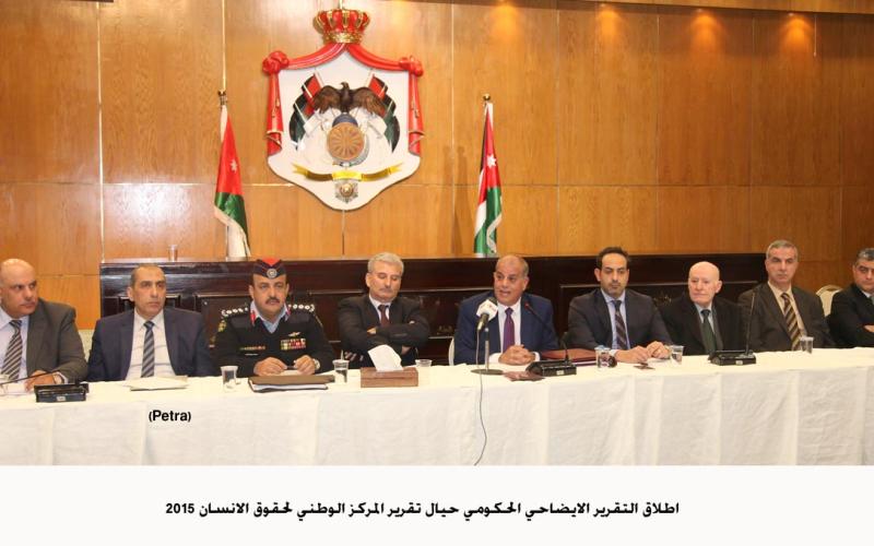 تقرير ايضاحي حكومي حيال تقرير المركز الوطني لحقوق الانسان