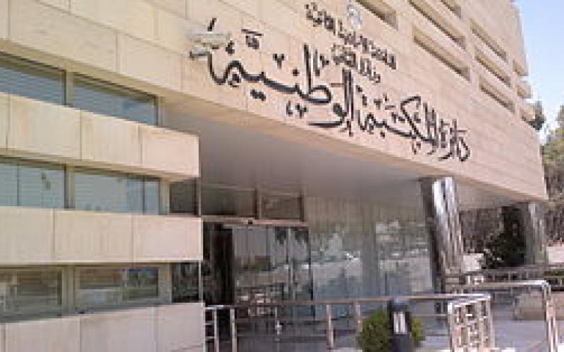 تعديلات مقترحة على قانون حق الحصول على المعلومات