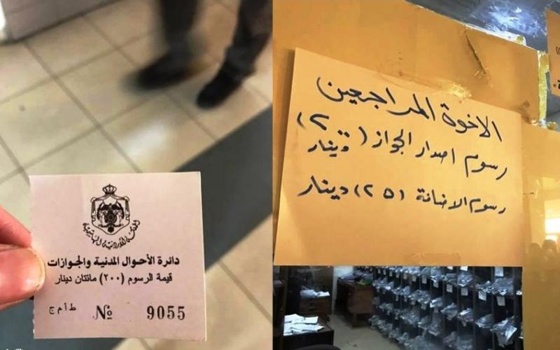 تذمر بالضفة والقدس لرفع الأردن رسوم الجواز المؤقت 4 أضعاف