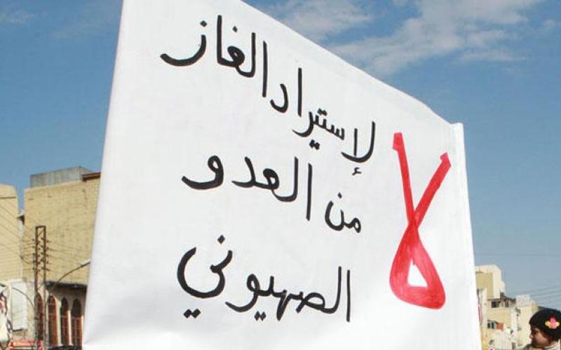 النواب بانتظار نص "اتفاقية الغاز"